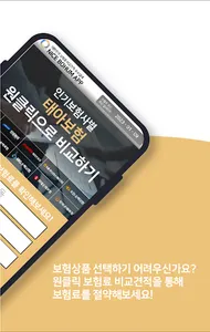 태아보험 제왕절개 아토피 질병입원일당보험 어른이 메리츠 screenshot 1