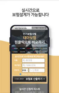 태아보험 제왕절개 아토피 질병입원일당보험 어른이 메리츠 screenshot 2