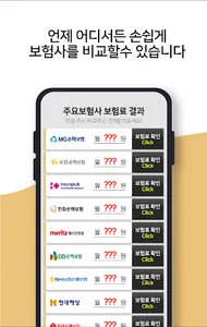 태아보험 제왕절개 아토피 질병입원일당보험 어른이 메리츠 screenshot 3