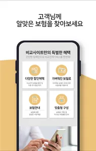 태아보험 제왕절개 아토피 질병입원일당보험 어른이 메리츠 screenshot 4