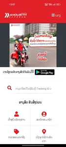 Anousith Express Sameday screenshot 0