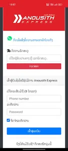 Anousith Express Sameday screenshot 1