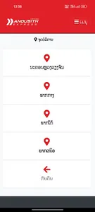 Anousith Express Sameday screenshot 2