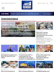 Ant1news screenshot 4
