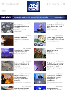 Ant1news screenshot 6