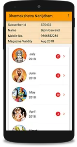 Dharmakshetra Nanijdham Magazi screenshot 2