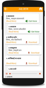 Dharmakshetra Nanijdham Magazi screenshot 3