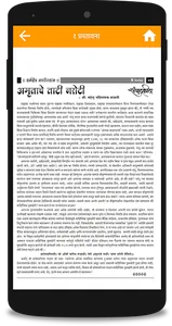 Dharmakshetra Nanijdham Magazi screenshot 4