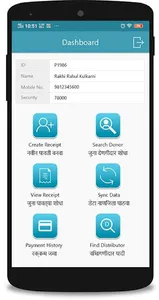 JNMS Donation screenshot 2