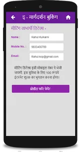 Gurusevak screenshot 2