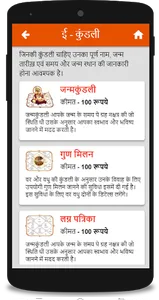 Gurusevak screenshot 4