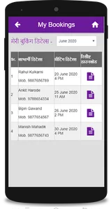 Gajlaxmi screenshot 1