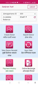 Sanjeevan Trust screenshot 1