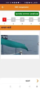 Sanjeevan Trust screenshot 3