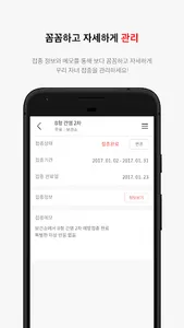 헬프맘 - 예방접종 도우미 screenshot 3