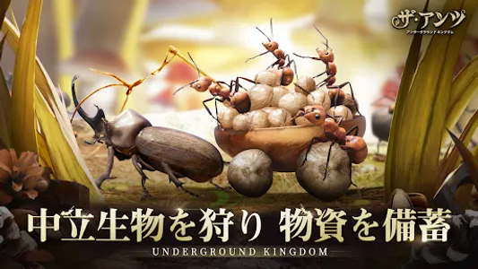 ザ・アンツ：アンダーグラウンド キングダム 2024年 screenshot 2