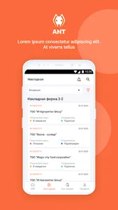 Ant - документооборот screenshot 0