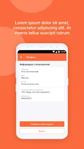 Ant - документооборот screenshot 2