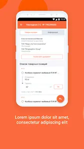 Ant - документооборот screenshot 3
