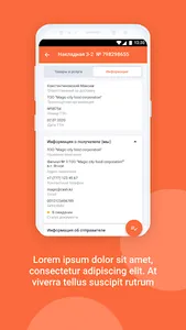 Ant - документооборот screenshot 4