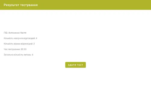 Мінна безпека screenshot 17
