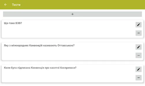 Мінна безпека screenshot 19