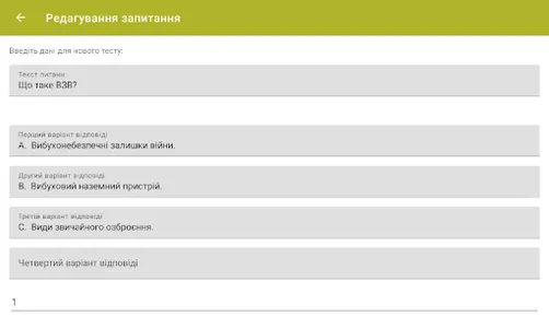 Мінна безпека screenshot 20