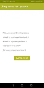 Мінна безпека screenshot 3