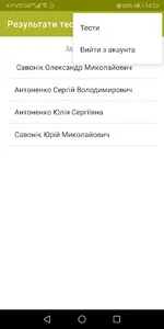 Мінна безпека screenshot 4