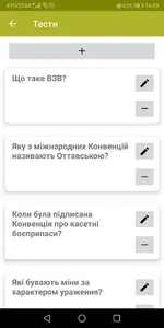 Мінна безпека screenshot 5