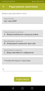 Мінна безпека screenshot 6