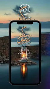 Islamic Calligraphy Backgroud screenshot 0