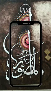 Islamic Calligraphy Backgroud screenshot 1