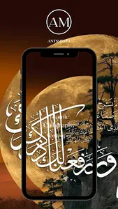 Islamic Calligraphy Backgroud screenshot 3