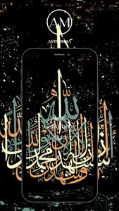 Islamic Calligraphy Backgroud screenshot 6