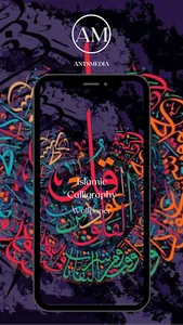 Islamic Calligraphy Backgroud screenshot 7