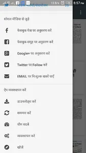 अनुदेशक हिंदी न्यूज | Anudesha screenshot 15