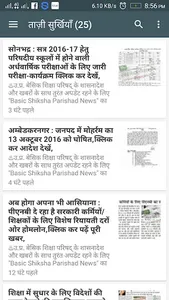 अनुदेशक हिंदी न्यूज | Anudesha screenshot 2