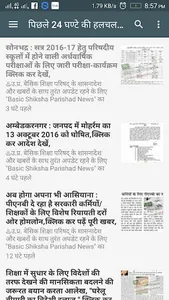 अनुदेशक हिंदी न्यूज | Anudesha screenshot 3