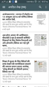 अनुदेशक हिंदी न्यूज | Anudesha screenshot 4