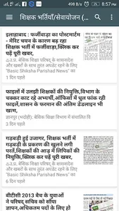 अनुदेशक हिंदी न्यूज | Anudesha screenshot 7