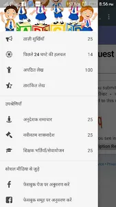 अनुदेशक हिंदी न्यूज | Anudesha screenshot 9