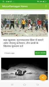 Muzaffarnagar News screenshot 0