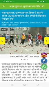 Muzaffarnagar News screenshot 1