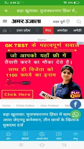Muzaffarnagar News screenshot 2