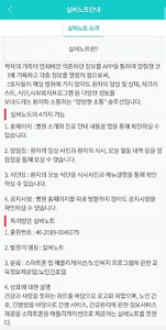 실버노트-개인간병 screenshot 2