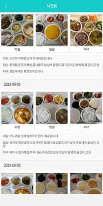 실버노트-개인간병 screenshot 3