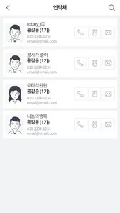 부산 서남로타리 클럽 screenshot 3