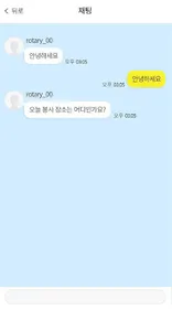 부산 서남로타리 클럽 screenshot 4