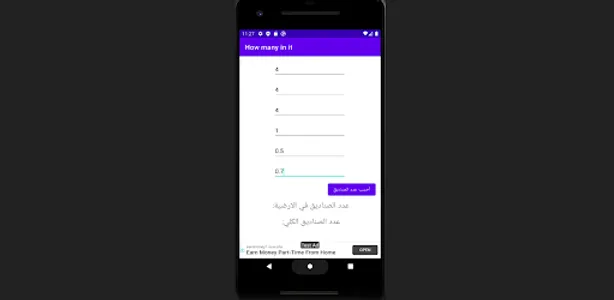 نظم مستودعك screenshot 1